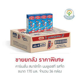 คาร์เนชัน สมาร์ทโก นมยูเอชที รสจืด 170 มล. (ยกลัง 36 กล่อง) - คาร์เนชั่น, สินค้าขายดี
