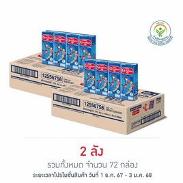 คาร์เนชัน สมาร์ทโก นมยูเอชที รสจืด 170 มล. (ยกลัง 36 กล่อง) - คาร์เนชั่น, นมยูเอชที