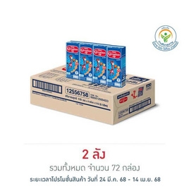 คาร์เนชัน สมาร์ทโก นมยูเอชที รสจืด 170 มล. (ยกลัง 36 กล่อง) - คาร์เนชั่น, Nestle