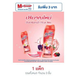 บีไนซ์ ครีมอาบน้ำ เบอรี่ฯ (แดง) 170 มล. (แพ็ก 3 ชิ้น) - Be Nice, มหกรรมบิวตี้และแฟชั่น