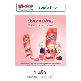 บีไนซ์ ครีมอาบน้ำ เบอรี่ฯ (แดง) 170 มล. (แพ็ก 3 ชิ้น) - Be Nice, ความงามและสุขภาพ