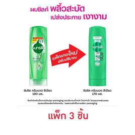 ซันซิล ครีมนวดผม สูตรเซรั่ม ผมยาวสวยสุขภาพดี (สีเขียว) 170 มล. (แพ็ก 3 ชิ้น) - Sunsilk, ซูเปอร์มาร์เก็ต