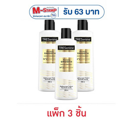เทรซาเม่ ครีมนวดผม เคราตินสมูท 170 มล. (แพ็ก 3 ชิ้น) - Tresemme