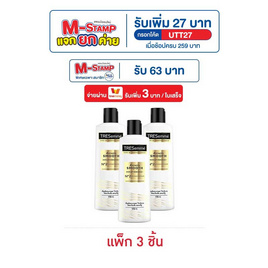 เทรซาเม่ ครีมนวดผม เคราตินสมูท 170 มล. (แพ็ก 3 ชิ้น) - Tresemme, ผลิตภัณฑ์ดูแลเส้นผม