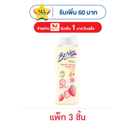 บีไนซ์ ชาวเวอร์ ครีม โตเกียว อิจิโกะ 170 มล. (แพ็ก 3 ชิ้น) - Be Nice, ทำความสะอาดผิวกาย