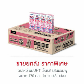ตราหมีเอ็นริช นมยูเอชที รสนมชมพู 170 มล. (ยกลัง 48 กล่อง) - ตราหมี, โปรโมชั่นพิเศษ