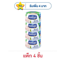 นอติลุส ทูน่าสเต็กน้ำมันถั่วเหลือง 170 กรัม (แพ็ก 4 ชิ้น) - นอติลุส, ปลากระป๋อง