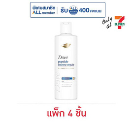 โดฟ แชมพู เพปไทด์ อินเทนซ์ รีแพร์ 170 มล. (แพ็ก 4 ชิ้น) - Dove, ผลิตภัณฑ์ดูแลเส้นผม