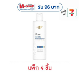 โดฟ แชมพู เพปไทด์ อินเทนซ์ รีแพร์ 170 มล. (แพ็ก 4 ชิ้น) - Dove, แชมพูและครีมนวดผม