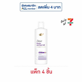 โดฟ แชมพู ไบโอติน แอนตี้แฮร์ฟอล ไมเซล่า 170 มล. (แพ็ก 4 ชิ้น) - Dove, ผลิตภัณฑ์ดูแลเส้นผม