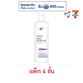โดฟ แชมพู ไบโอติน แอนตี้แฮร์ฟอล ไมเซล่า 170 มล. (แพ็ก 4 ชิ้น) - Dove, ผลิตภัณฑ์ดูแลเส้นผม