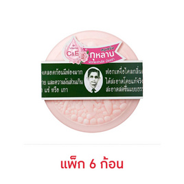 รอว์ร่า สบู่สมุนไพรกลั่น สูตรเซรั่มกุหลาบ 170 ก. (แพ็ก 6 ก้อน) - รอว์ร่า, สินค้าขายดี