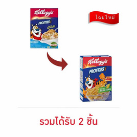 เคลล็อกส์ ซีเรียลฟรอสตี้ 175 กรัม (แพ็ก 2 ชิ้น) - เคลล็อกส์, Kellogg's