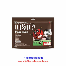 เอ็ม&เอ็ม มิลค์ฟันไซส์ ช็อกโกแลต 175.5 กรัม - M&M, ช็อกโกแลต