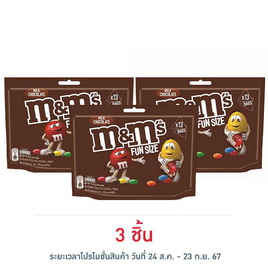 เอ็ม&เอ็ม มิลค์ฟันไซส์ ช็อกโกแลต 175.5 กรัม - M&M, M&M's & Snicker