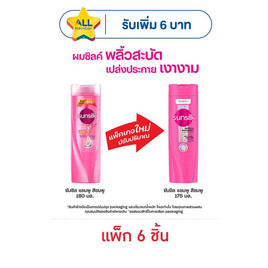 ซันซิล แชมพู (ชมพู) สูตรเซรั่ม ผมมีน้ำหนักจัดทรงง่าย 175 มล. (แพ็ก 6 ชิ้น) - Sunsilk, ผลิตภัณฑ์ดูแลเส้นผม