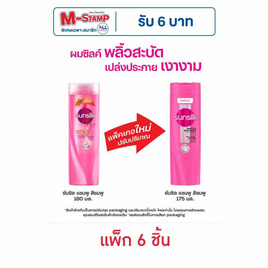 ซันซิล แชมพู (ชมพู) สูตรเซรั่ม ผมมีน้ำหนักจัดทรงง่าย 175 มล. (แพ็ก 6 ชิ้น) - Sunsilk, ลดอย่างแรง ซันซิล 41% ดีลคุ้มมาก