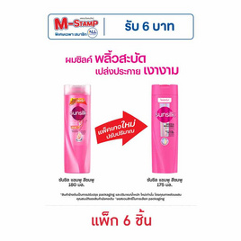 ซันซิล แชมพู (ชมพู) สูตรเซรั่ม ผมมีน้ำหนักจัดทรงง่าย 175 มล. (แพ็ก 6 ชิ้น) - Sunsilk