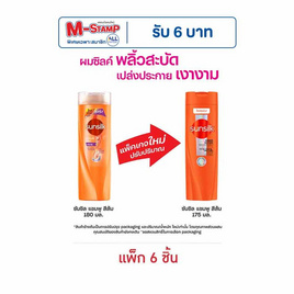 ซันซิล แชมพู (ส้ม) สูตรเซรั่ม บำรุงผมเสียในทันที 175 มล. (แพ็ก 6 ชิ้น) - Sunsilk