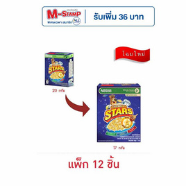 อาหารเช้า ฮันนี่สตาร์ 17 กรัม (แพ็ก 12 ชิ้น) - Nestle, ขนมขบเคี้ยว และช็อคโกแลต