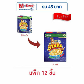อาหารเช้า ฮันนี่สตาร์ 17 กรัม (แพ็ก 12 ชิ้น) - Nestle, 7Online