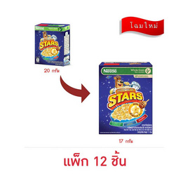 อาหารเช้า ฮันนี่สตาร์ 17 กรัม (แพ็ก 12 ชิ้น) - Nestle, ซีเรียล