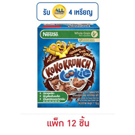 เนสท์เล่ โกโก้ครั้นช์ คุกกี้ 17 กรัม (แพ็ก 12 ชิ้น) - Nestle, คุกกี้/บิสกิต