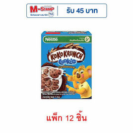 เนสท์เล่ โกโก้ครั้นช์ คุกกี้ 17 กรัม (แพ็ก 12 ชิ้น) - Nestle, มัดรวมขนมรสช็อกโกแลต