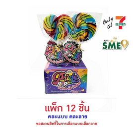 แฟนเทเซีย อมยิ้มกลิ่นผลไม้รวมไพร์ด 17 กรัม (แพ็ก 12 ชิ้น) - แฟนเทเซีย, ขนมขบเคี้ยว และช็อคโกแลต