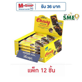 ซองเดอร์ ฟู๊ดฟิต ชิววี่ กราโนล่าบาร์ รสช็อกโกมอนสเตอร์ 17 กรัม (แพ็ก 12 ชิ้น) - ซองเดอร์, ซีเรียลอื่นๆ