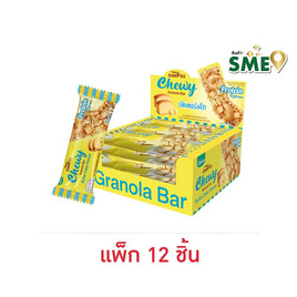 ซองเดอร์ ชิววี่บาร์ รสบัตเตอร์เค้ก 17 กรัม (แพ็ก 12 ชิ้น) - ซองเดอร์