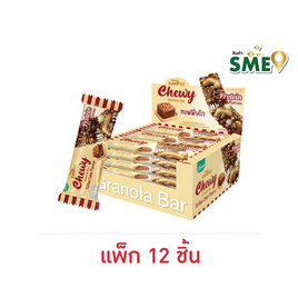 ซองเดอร์ ชิววี่บาร์ รสทอฟฟี่เค้ก 17 กรัม (แพ็ก 12 ชิ้น) - ซองเดอร์, ซีเรียล