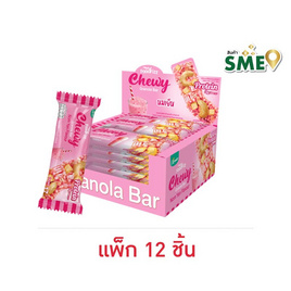 ซองเดอร์ ฟู๊ตฟิต ชิววี่กราโนล่าบาร์ รสนมเย็น 17 กรัม (แพ็ก 12 ชิ้น) - ซองเดอร์, ซีเรียลอื่นๆ