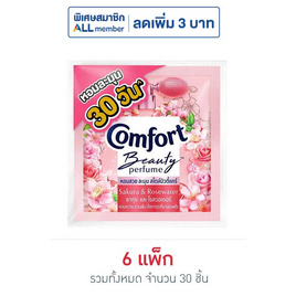 คอมฟอร์ท บิวตี้ เพอร์ฟูม กลิ่นซากุระและโรสวอเตอร์ 17 มล. (แพ็ก 5 ชิ้น) - Comfort, น้ำยาปรับผ้านุ่ม