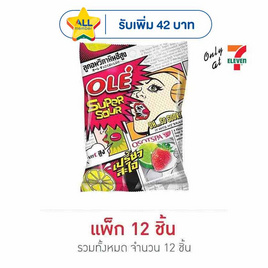 โอเล่ ลูกอมกลิ่นซูปเปอร์สตรอเบอร์รี่ไลม์ 17.5 กรัม (แพ็ก 12 ถุง) - โอเล่, ขนมขบเคี้ยว และช็อคโกแลต