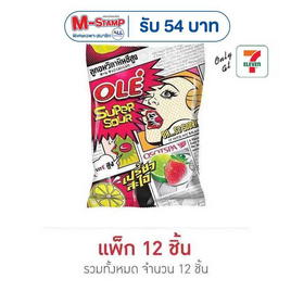 โอเล่ ลูกอมกลิ่นซูปเปอร์สตรอเบอร์รี่ไลม์ 17.5 กรัม (แพ็ก 12 ถุง) - โอเล่, สายกินดื่ม