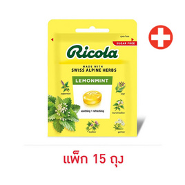 ริโคลา ลูกอมชูการ์ฟรี เลมอนมินต์ 17.5 กรัม (แพ็ก 15 ถุง) - Ricola, สวิตเซอร์แลนด์