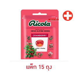 ริโคล่า ลูกอมชูการ์ฟรี แครนเบอร์รี่ 17.5 กรัม (แพ็ก 15 ถุง) - Ricola, ขนมขบเคี้ยว และช็อคโกแลต