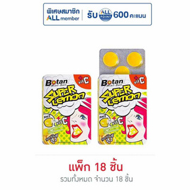 โบตัน มินท์บอล ลูกอมผสมวิตามินซีกลิ่นซุปเปอร์เลมอน 17.5 กรัม (แพ็ก 18 แผง) - โบตัน, ขนมขบเคี้ยว และช็อคโกแลต