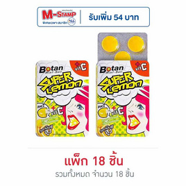 โบตัน มินท์บอล ลูกอมผสมวิตามินซีกลิ่นซุปเปอร์เลมอน 17.5 กรัม (แพ็ก 18 แผง) - โบตัน, ขนมขบเคี้ยว และช็อคโกแลต