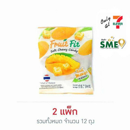 มิตรใหม่ ลูกอมเคี้ยวนุ่มผสมเนื้อมะม่วง 17.5 กรัม แพ็ก 6 ถุง - มิตรใหม่, 7Online