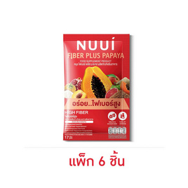 หนุย ไฟเบอร์พลัส มะละกอ 17กรัม (แพ็ก 6) - Nuui, ควบคุมน้ำหนัก รูปร่าง