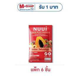 หนุย ไฟเบอร์พลัส มะละกอ 17กรัม (แพ็ก 6) - Nuui, หนุย 1 แถม 1 สุดพิเศษ