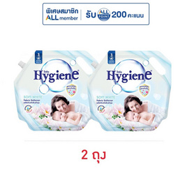 ไฮยีน ปรับผ้านุ่มสีขาว 1800 มล. - Hygiene, ลดอย่างแรง 7 วัน ราคาพิเศษ