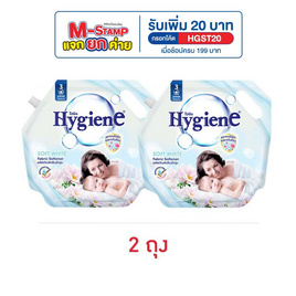 ไฮยีน ปรับผ้านุ่มสีขาว 1800 มล. - Hygiene, แม่และเด็ก
