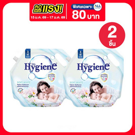 ไฮยีน ปรับผ้านุ่มสีขาว 1800 มล. - Hygiene, ลดอย่างแรง