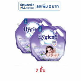 ไฮยีน น้ำยาปรับผ้านุ่ม สีม่วง 1800 มล. - Hygiene, ของใช้ภายในบ้าน