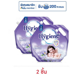 ไฮยีน น้ำยาปรับผ้านุ่ม สีม่วง 1800 มล. - Hygiene, Hygiene