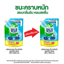 บรีส เอกเซล น้ำยาซักผ้า แอคทีฟเฟรช 1800 มล. - บรีส, โปรโมชั่น ของใช้ในครัวเรือน