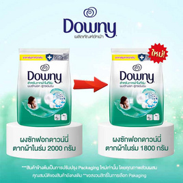 ดาวน์นี่ ผงซักฟอก สำหรับตากผ้าในที่ร่ม เข้มข้น 1800 กรัม - Downy, ของใช้ภายในบ้าน